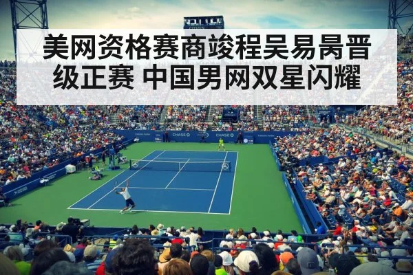 US Open tennis court