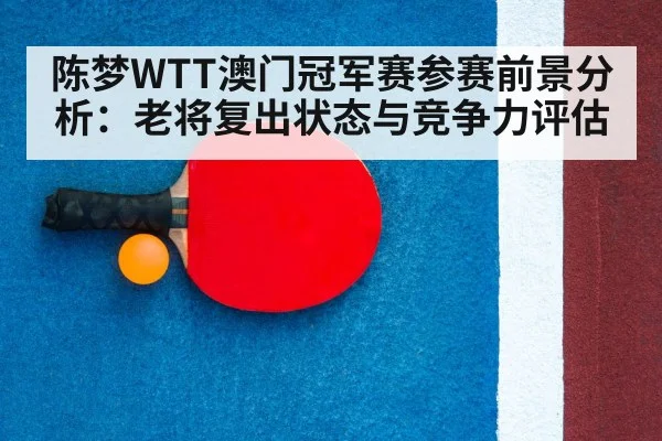 table tennis racket