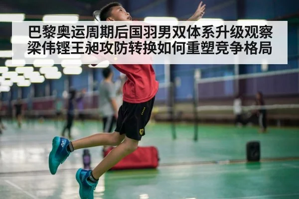 badminton player smashing shuttlecock